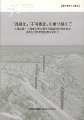 現人20