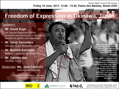 Invitation - HRC35 side event_Freedom of Expression in Okinawa, Japan (12pm, 16 June 2017 @ Room XXIV)
